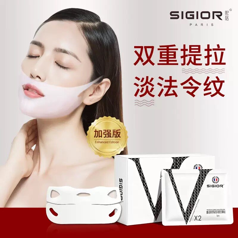 微脸提拉紧致面膜挂耳式