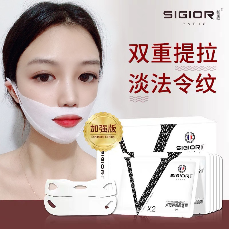 v脸面膜小v脸神器微脸提拉紧致