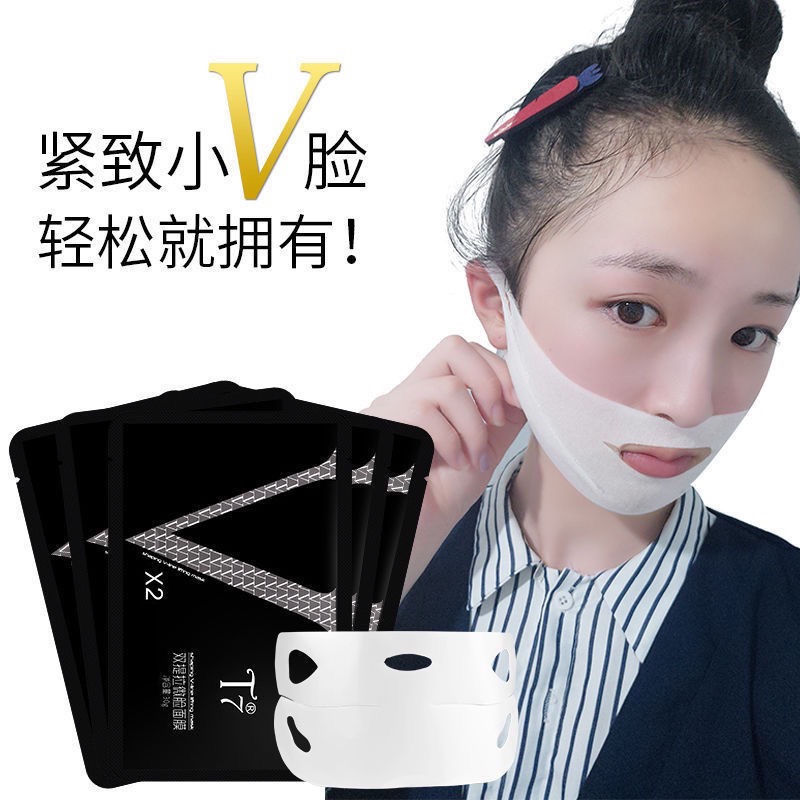 v脸面膜提拉紧致咬肌v脸神器收双下巴苹果肌法令纹凝胶挂耳面膜贴