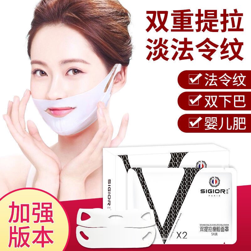 熙格v脸面膜贴挂耳式提拉紧致收双下巴咬肌神器淡化法令纹女新款