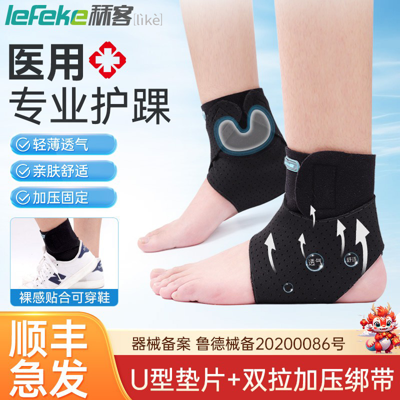 秝客脚踝护具轻薄护踝运动防崴脚