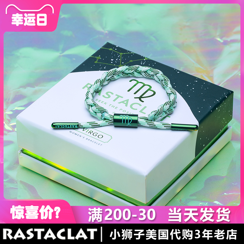 rastaclat美国处女座鞋带手链