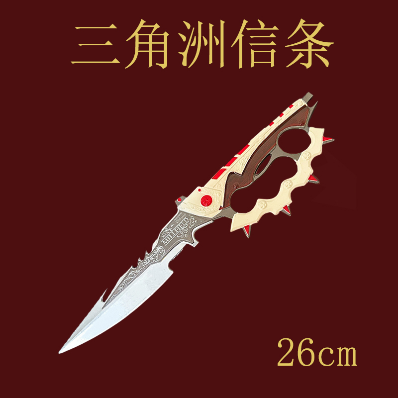 三角洲游戏周边近战武器信条大号模型