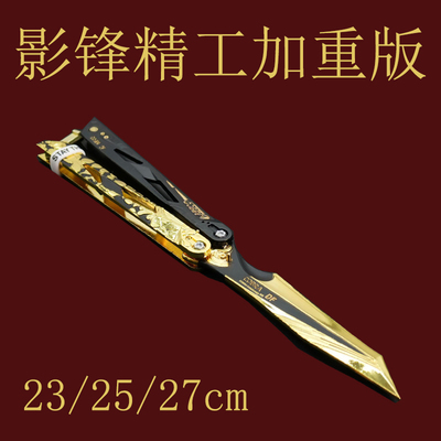 三角洲游戏周边可折叠影锋蝴蝶