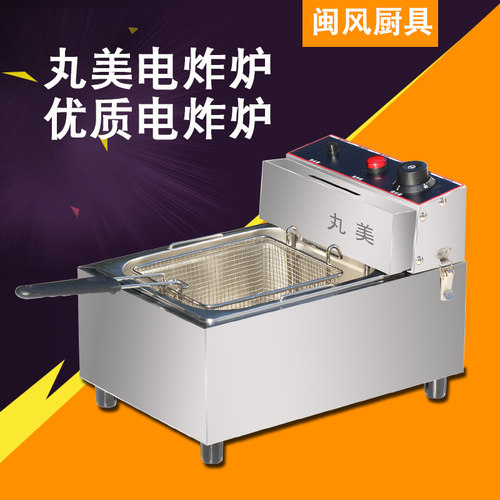台湾丸美电炸锅油炸炉台式双缸