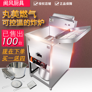 台湾丸美牌燃气油炸炉18l煤气炉23l自动控温炸锅商用立式 炸鸡炸炉