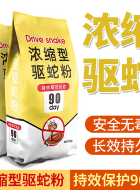 雄黄驱蛇粉硫磺强力长效持久防雨水户外露营庭院家用防蛇虫药神器