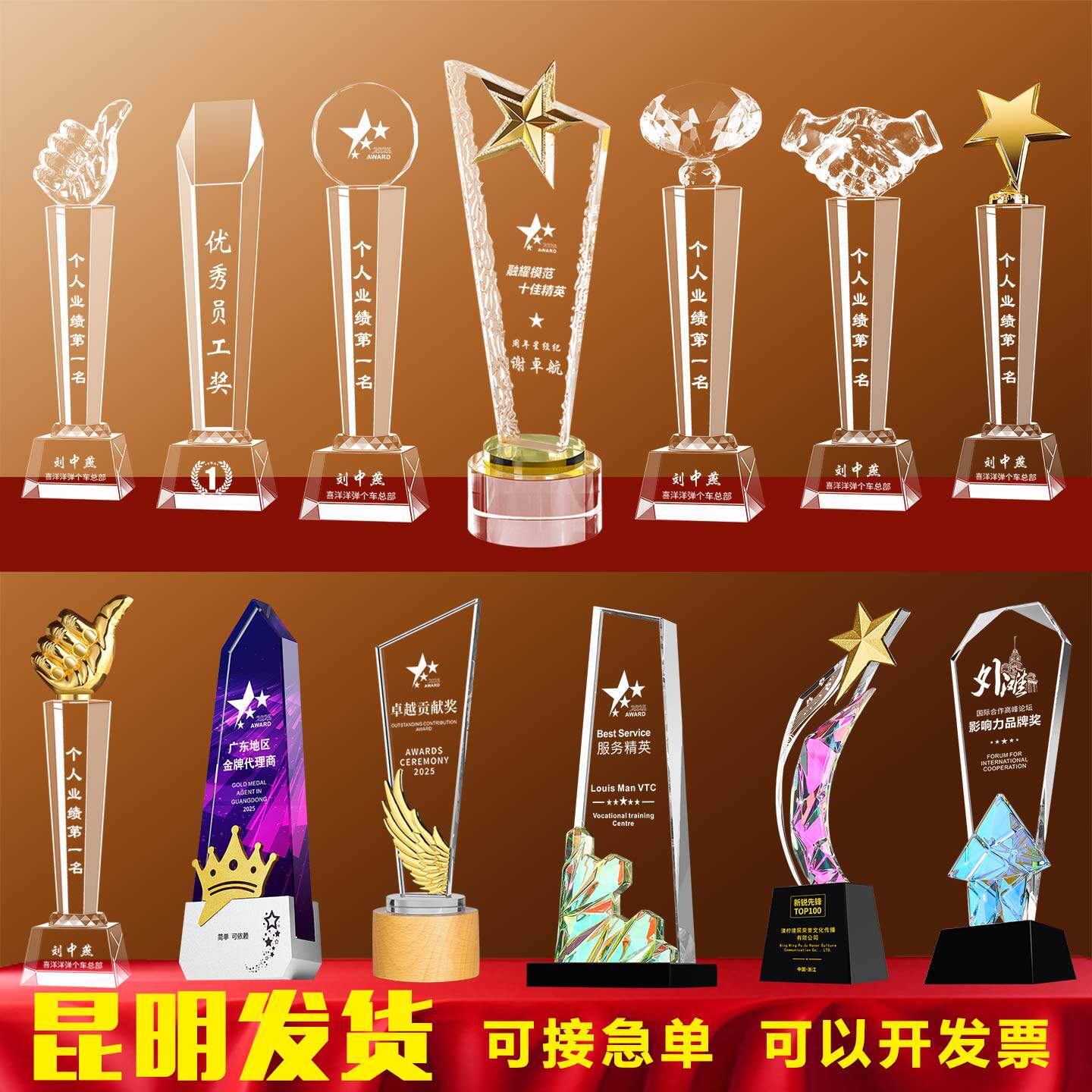 昆明厂家高档创意水晶奖杯定制奖牌定做教师节年会表彰纪念品订做