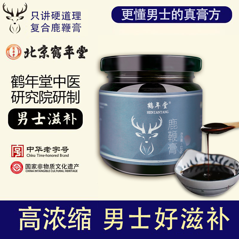 鹤年堂牡蛎鹿鞭膏，复合男性滋补
