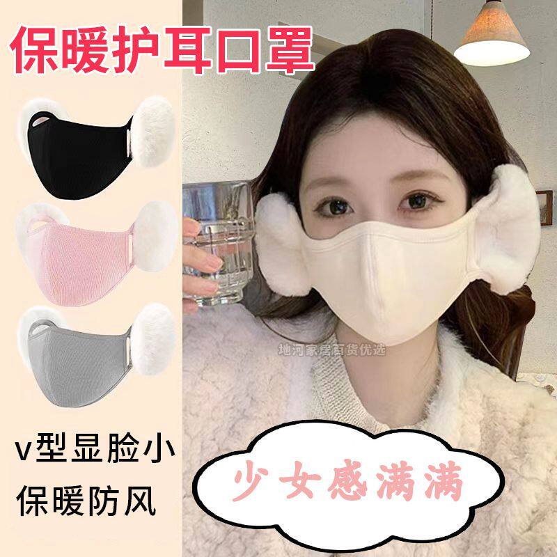 保暖面罩女士秋冬季耳罩防风防寒加绒二合一护耳套冬天骑车口罩女
