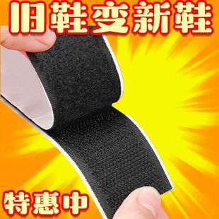 儿童鞋子魔术贴更换免缝粘鞋贴自粘布贴小孩粘贴片魔术可撕式新品