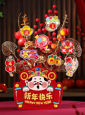 新年装饰福桶2025年蛇年元旦发财果创意摆件春节过年喜庆布置用品