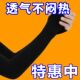 女防晒遮疤袖 防晒冰丝无字母冰袖 套冰袖 骑行防紫外线袖 套 透气夏季