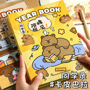高颜值活页本毕业纪念册女生男生通 2025年同学录小学生六年级新款