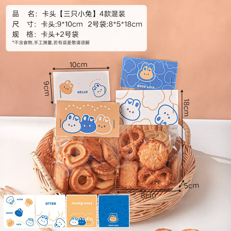 卡通雪花酥包装袋卡头饼干糯米船糖果零食点心透明包装袋机封袋