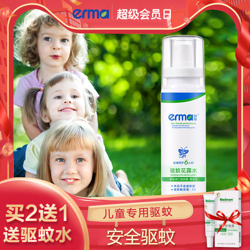 防蚊子驱蚊水喷雾儿童户外