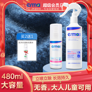 两瓶装 120ml Erma衣服防静电喷雾头发儿童衣物去除静电宝宝360ml