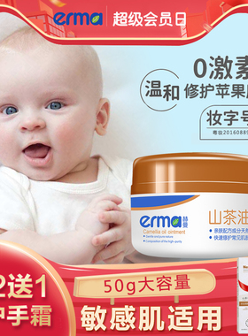 赫曼面霜婴儿护肤山茶油膏50g宝宝润肤霜新生儿童滋润保湿乳脸霜