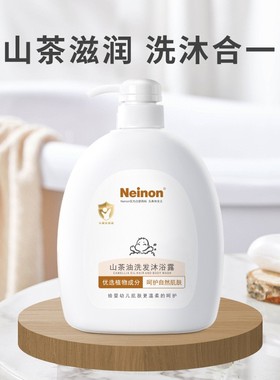 neinon婴儿洗发沐浴露二合一1000ml 儿童洗发水滋养肌肤无泪配方