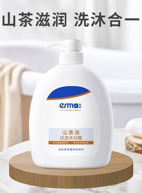 赫曼山茶油宝宝洗发沐浴二合一500ml滋润补水保湿儿童沐浴露