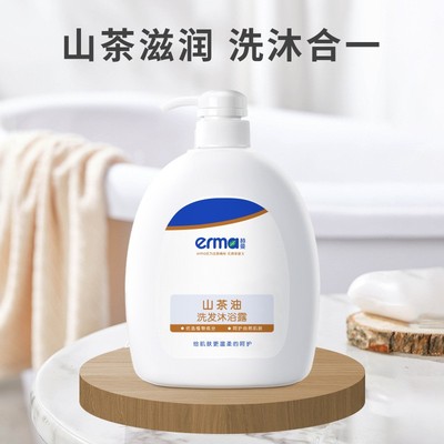 赫曼山茶油宝宝洗发沐浴二合一500ml滋润补水保湿儿童沐浴露