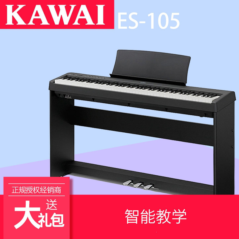 KAWAI卡瓦依电钢琴ES105初学者数码钢琴88键重锤家用钢琴在类目 乐器/吉他/钢琴/配件, 钢琴中 - 来自Buy2taobao.com提供专业的淘宝代购服务