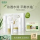 澎湃补水 BABADO 平衡润泽 凝露 乳 芭芭多芦荟白茶沁润套盒 洁面