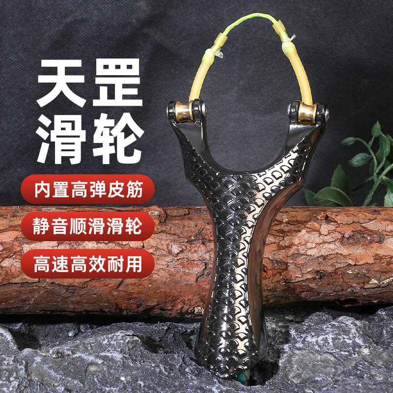 天罡滑轮弹弓正品耐用强力二代架大威力弹夹架高弹力圆皮弹弓