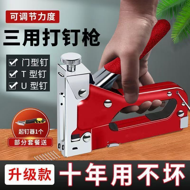 装修三用码钉枪手动射钉枪强力打钉神器木工画布多功能家用打钉枪