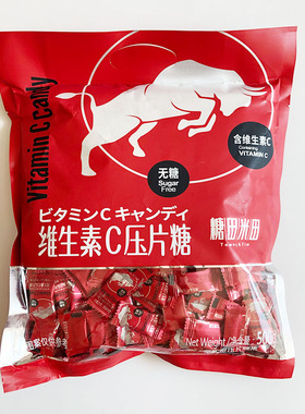 糖田米田 维生素C压片糖酸甜清凉含片清新口气结婚喜糖办公零食品