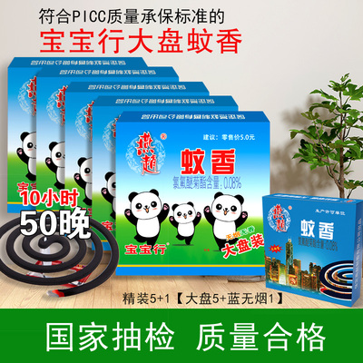 燕赵大盘蚊香强效驱蚊量大优惠
