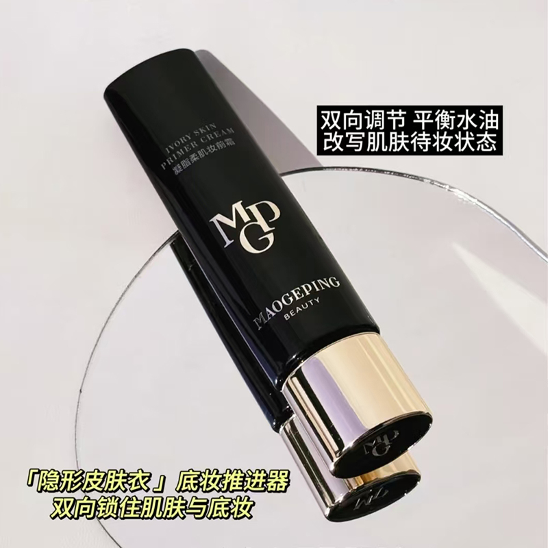 毛戈平乳凝脂柔肌皮肤衣小样妆前霜隐藏毛孔提亮肤色控油保湿