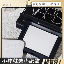 纳斯nars粉饼小样定妆大白饼原切试色试用装雾面控油持久裸光蜜粉