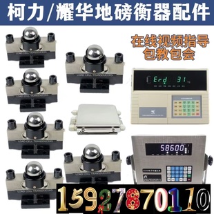 10－200吨地磅传感器/柯力数字传感器/上海耀华数字传感器