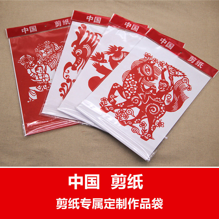 a4中国加厚作品包装袋定制剪纸图片