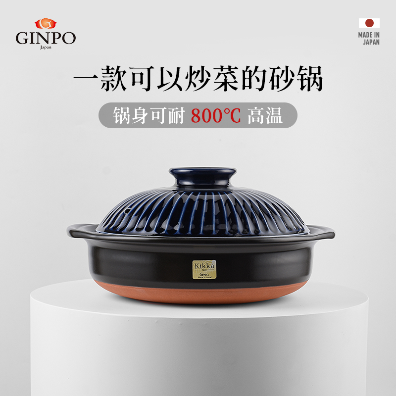 日本进口万古烧陶瓷家用砂锅