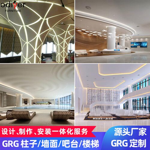 GRG石膏定制吧台柱子吊顶造型