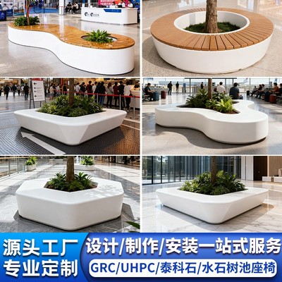 UHPC水磨石泰科石坐凳GRC花盆座椅玻璃钢树池户外休闲椅定制厂家