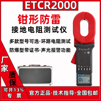 铱泰钳形接地电阻测试仪