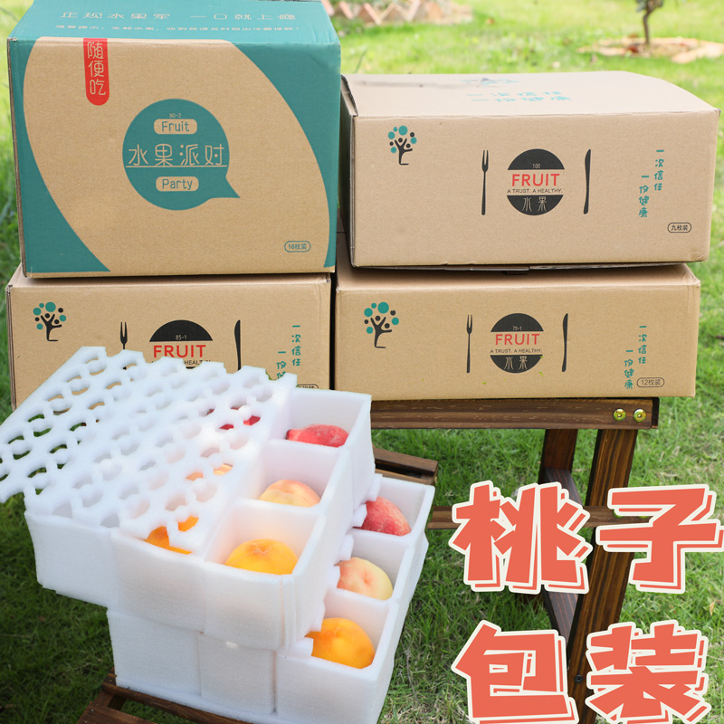 桃子包装盒水果托珍珠棉