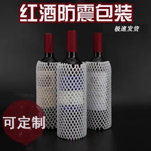 酒瓶运输泡沫网套防震保护套