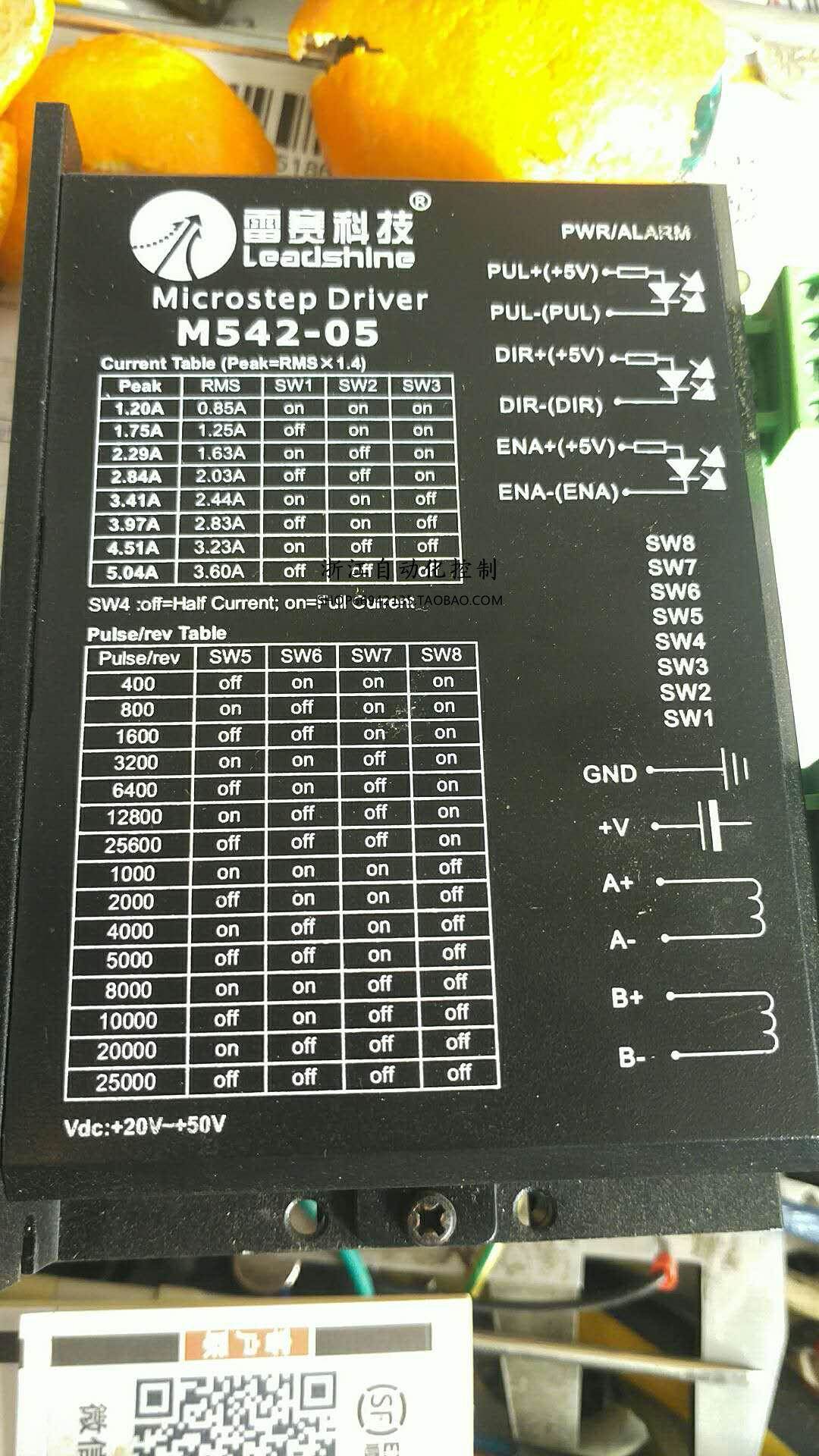 旧的雷赛步进电机驱动器雕刻机驱动M542/ M542-05/DM542DM542-02