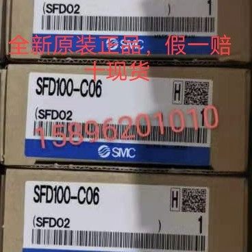 全新原装正品SMC洁净型管道式过滤器SFD100-C06