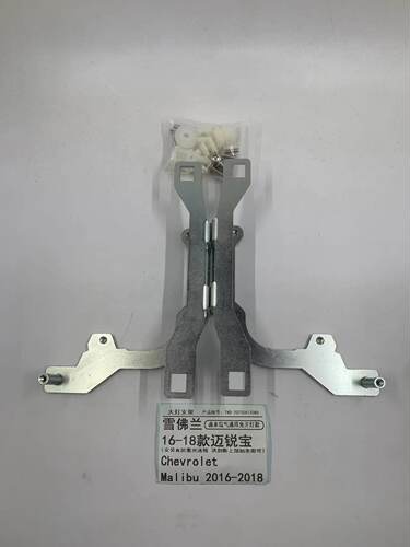雪佛兰 16-18款迈锐宝卤素氙气通用免开灯款汽车大灯专用透镜支架