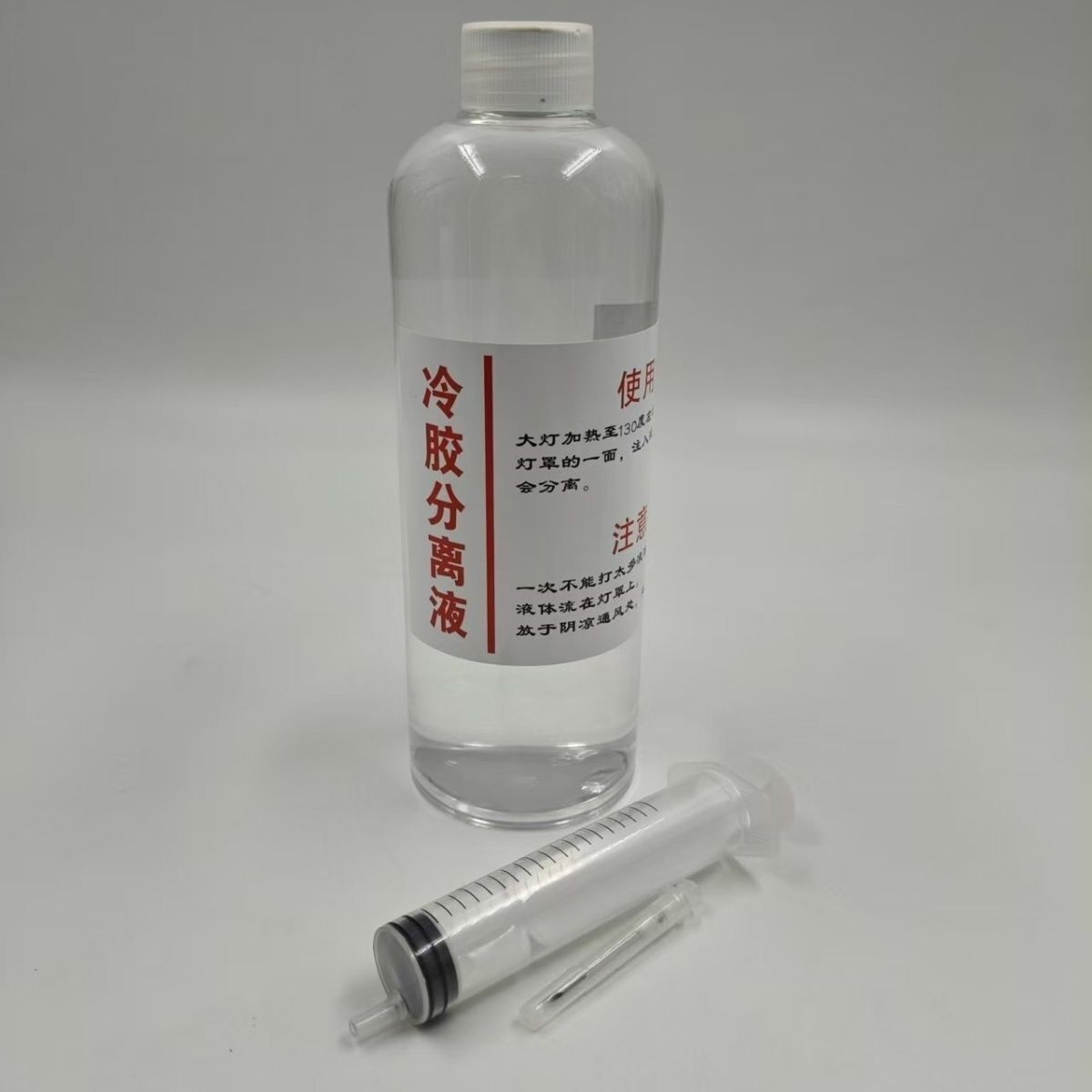 大灯冷胶分离液开灯液开灯工具封电子及精密清洗剂