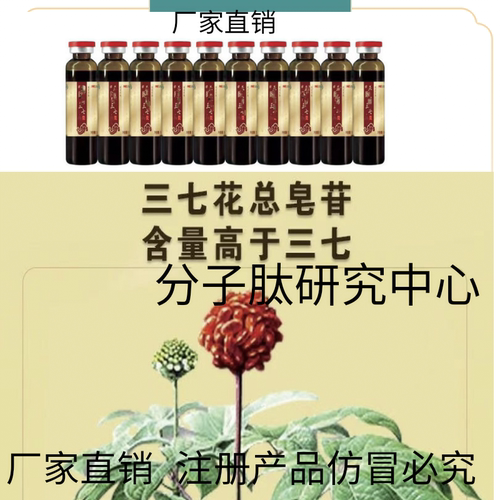 三七原浆口服液非丹药业七原浆文山鲜粹液三七原浆官方旗舰店粉