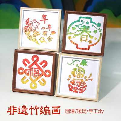 重阳节非遗手工diy材料非遗竹编画国潮儿童亲子团建沙龙活动礼物