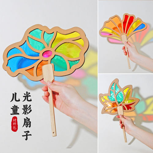 2026夏季新款木质纸质光影荷叶扇儿童创意手工自粘彩色玻璃纸片