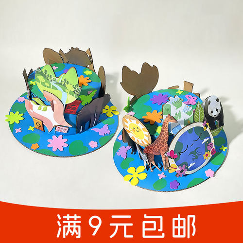 创意瓦楞纸不织布手工diy帽子材料包绘画涂鸦粘贴拼音数字英伦风