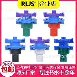 241T旋转单喷头大棚360度喷头地插微灌倒挂吊喷雾化除尘浇水微喷